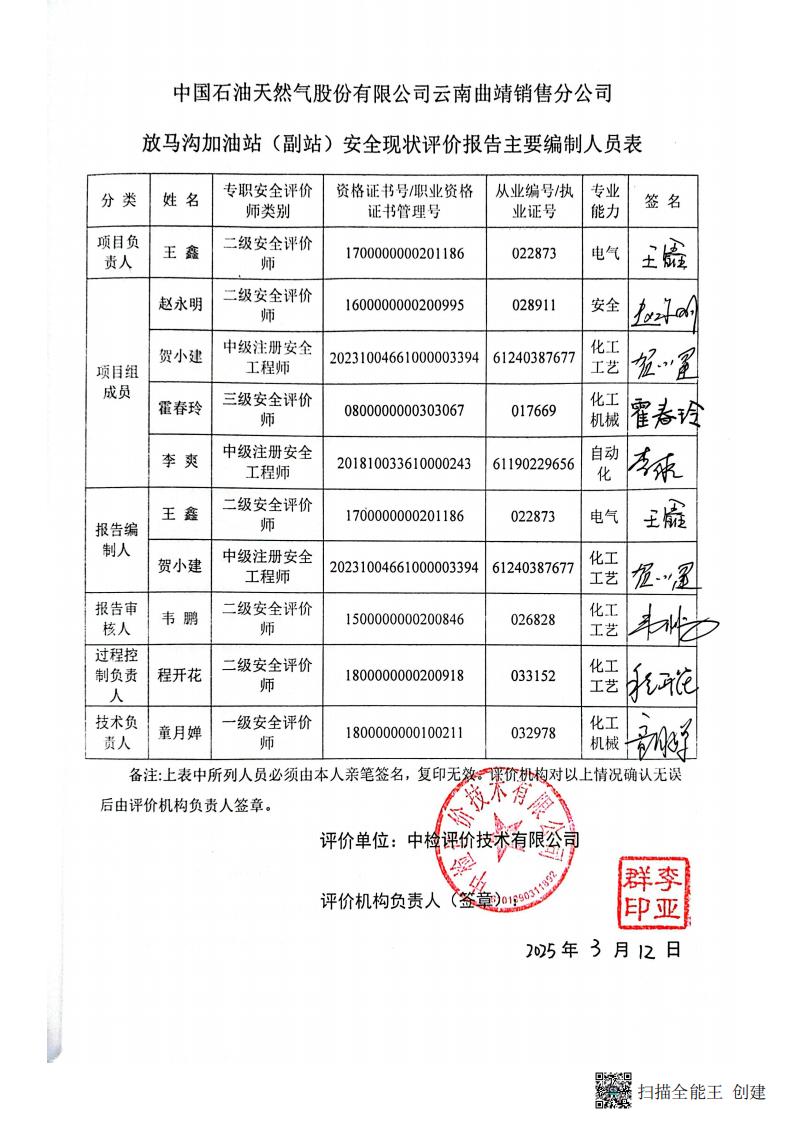 扫描全能王 2026-01-14 14.30_03.jpg