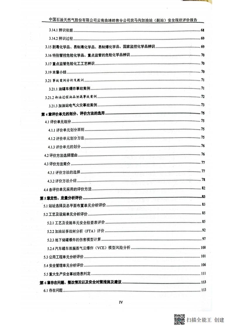 扫描全能王 2026-01-14 14.30_07.jpg