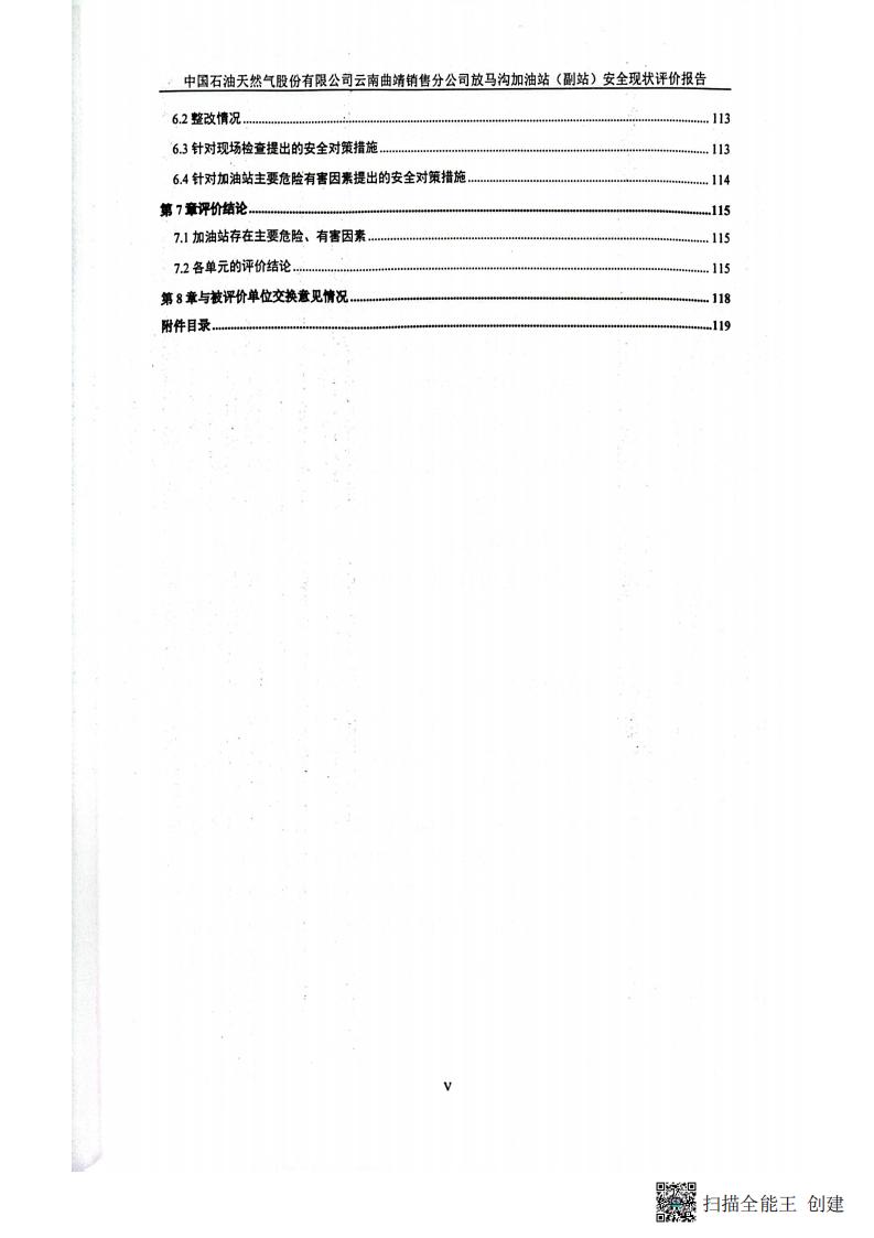 扫描全能王 2026-01-14 14.30_08.jpg