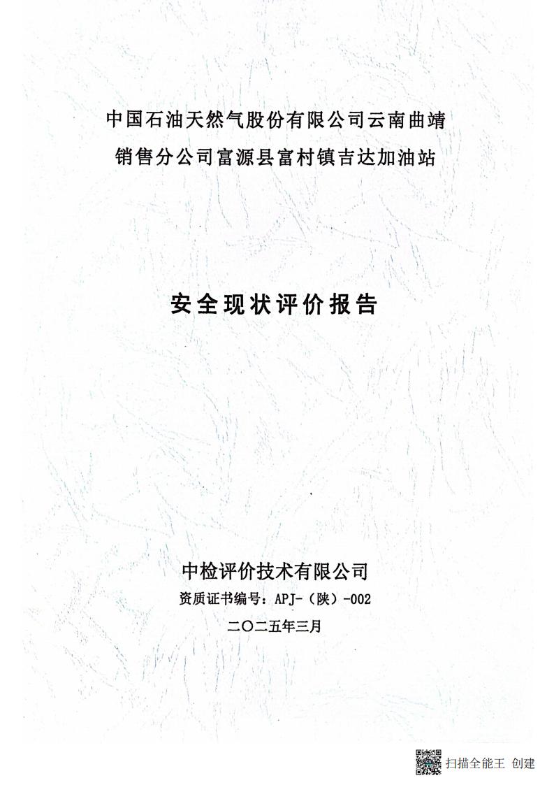 扫描全能王 2026-01-14 14.30_01.jpg