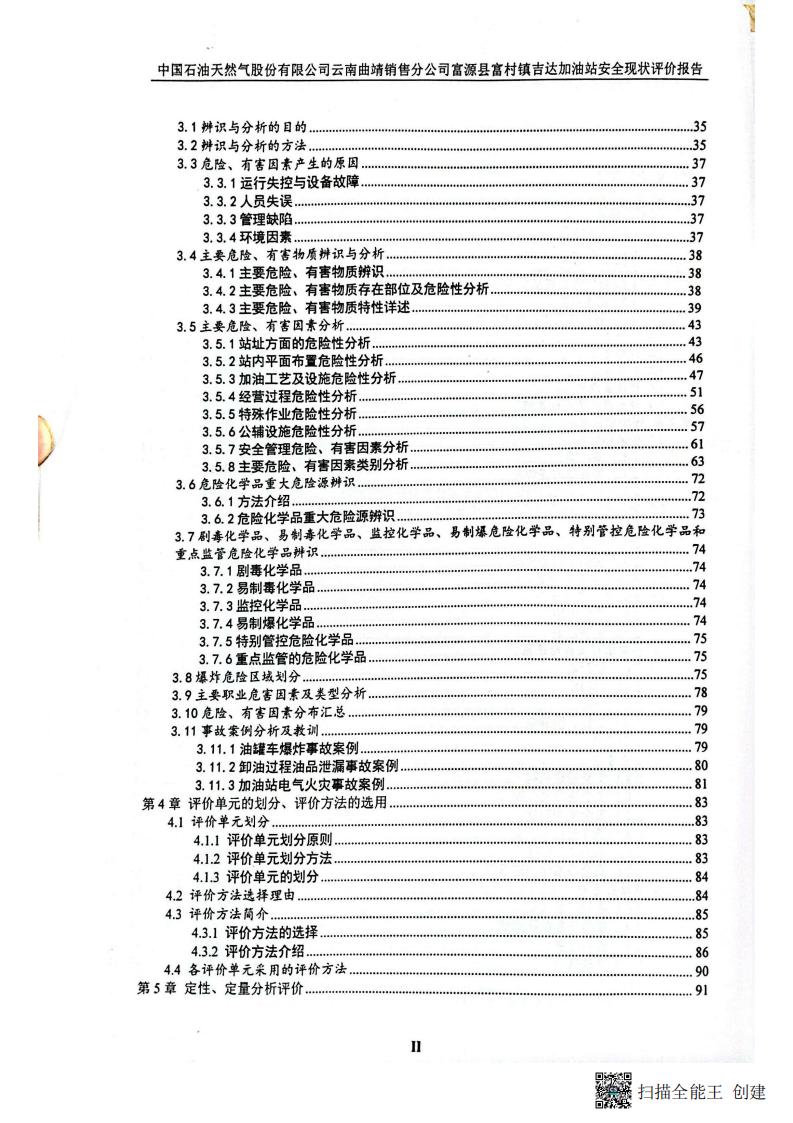 扫描全能王 2026-01-14 14.30_05.jpg