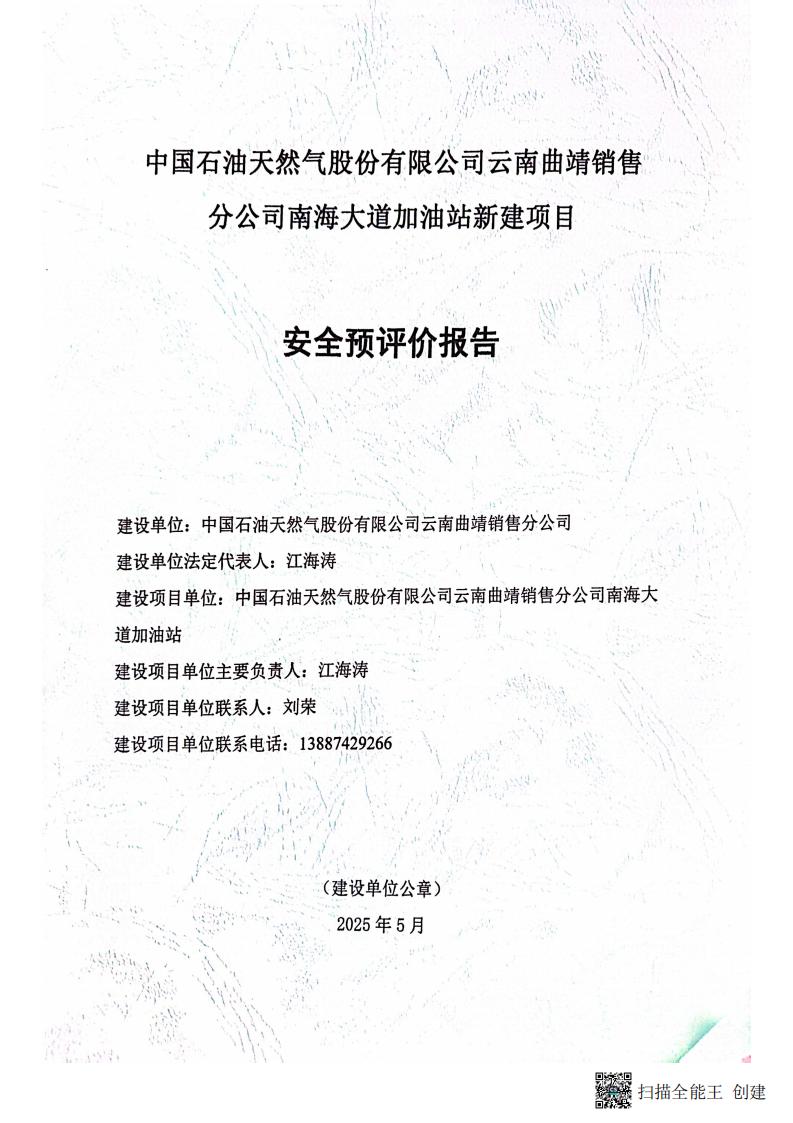 扫描全能王 2026-01-14 14.30_01.jpg