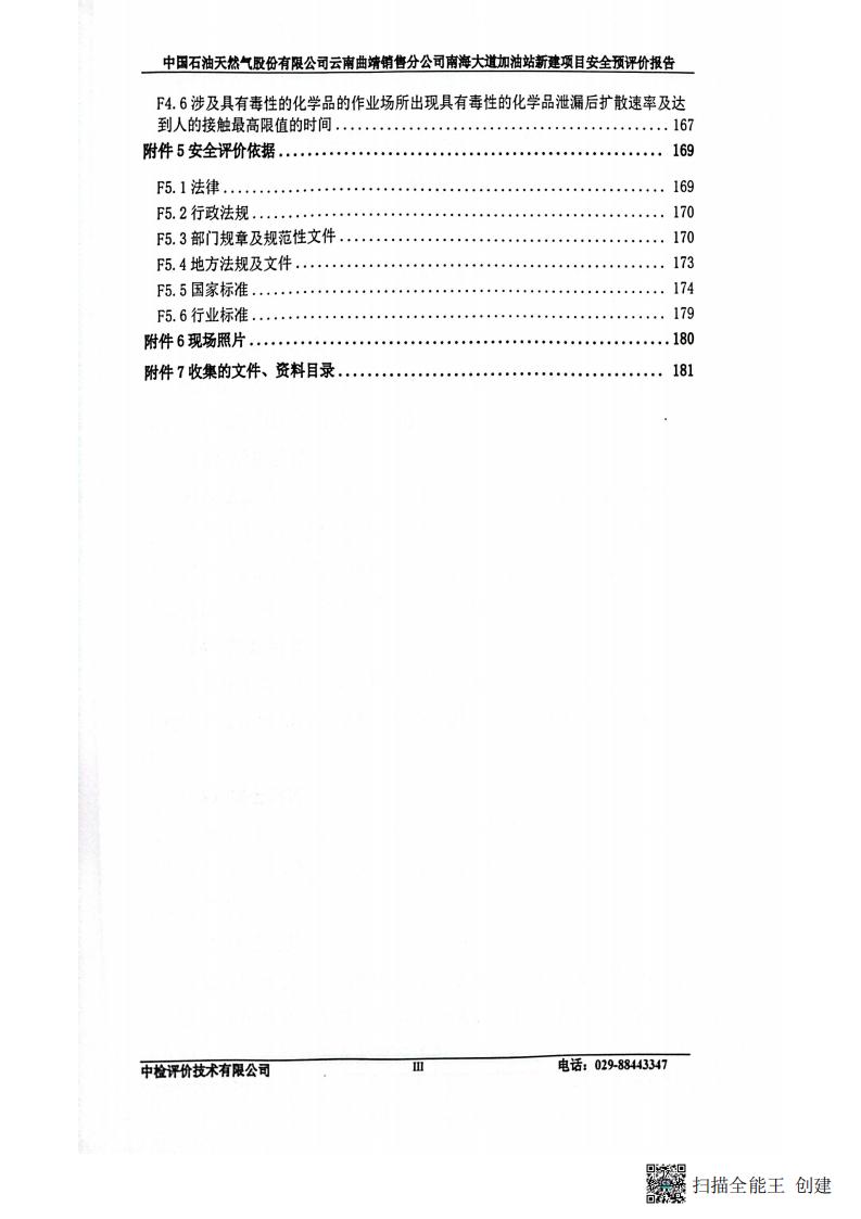 扫描全能王 2026-01-14 14.30_06.jpg