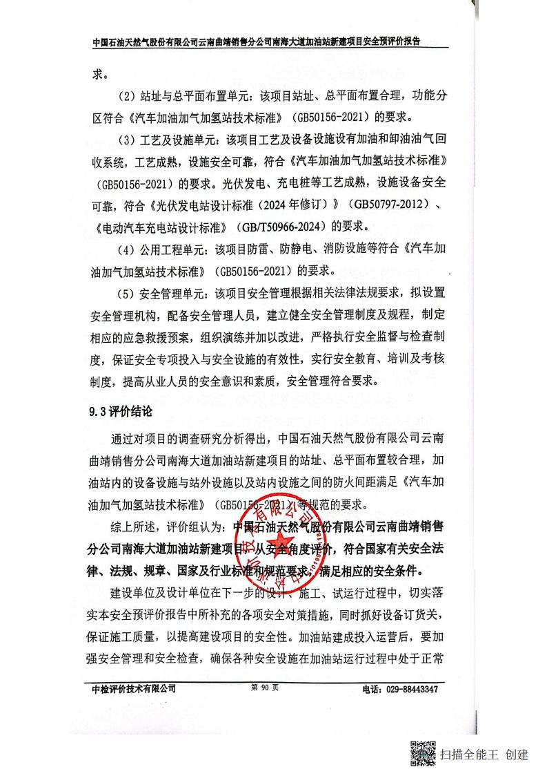 扫描全能王 2026-01-14 14.30_07.jpg