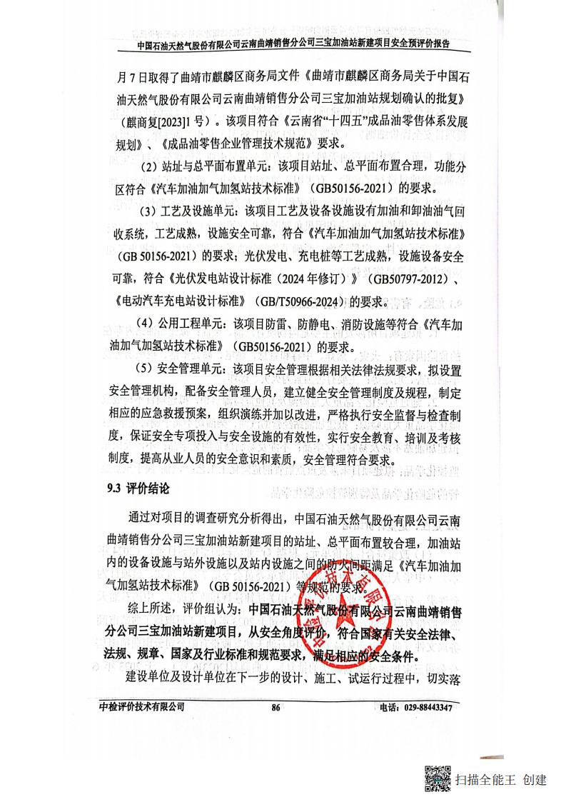 扫描全能王 2026-01-14 14.30_06.jpg