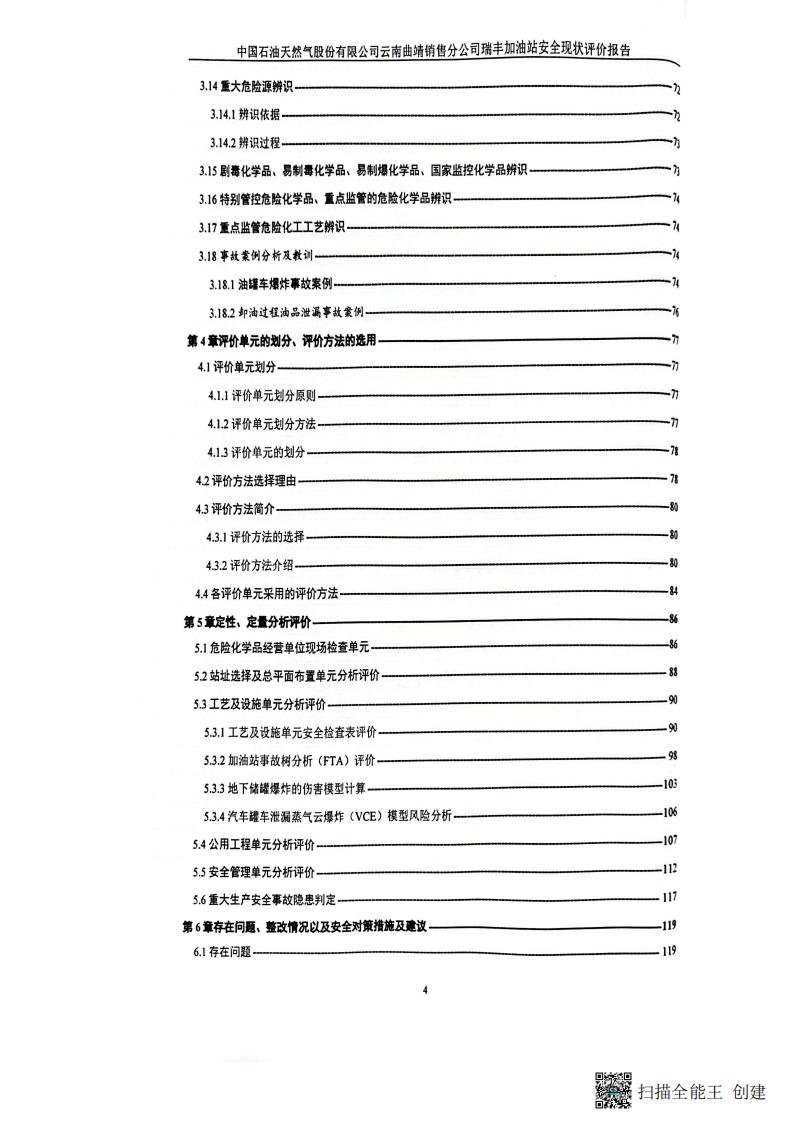 扫描全能王 2026-01-14 14.30_07.jpg