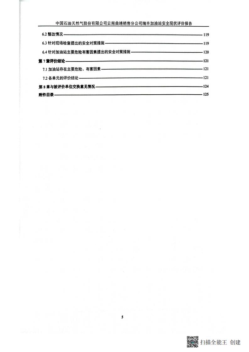 扫描全能王 2026-01-14 14.30_08.jpg