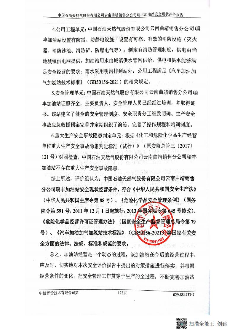 扫描全能王 2026-01-14 14.30_09.jpg