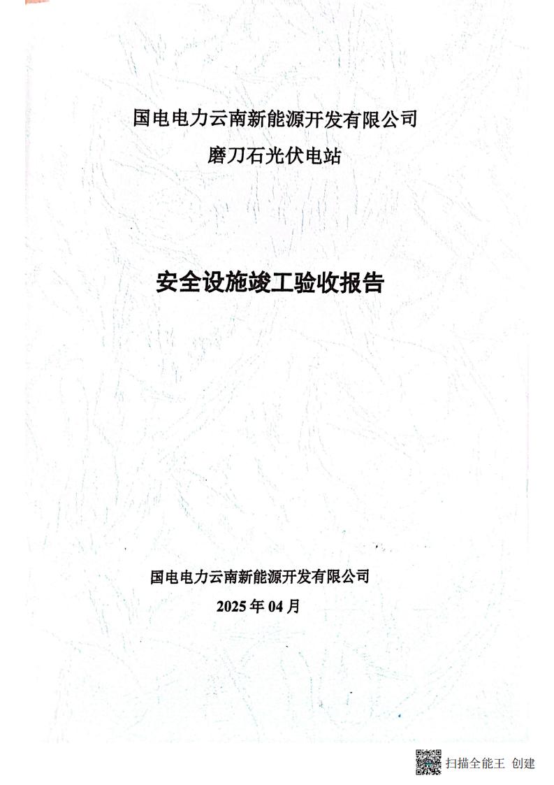 扫描全能王 2026-01-14 14.30_01.jpg