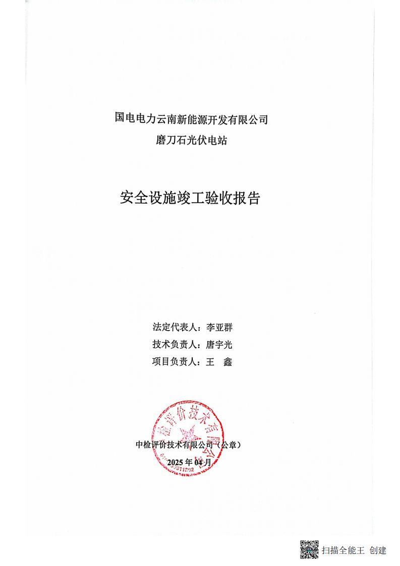 扫描全能王 2026-01-14 14.30_02.jpg