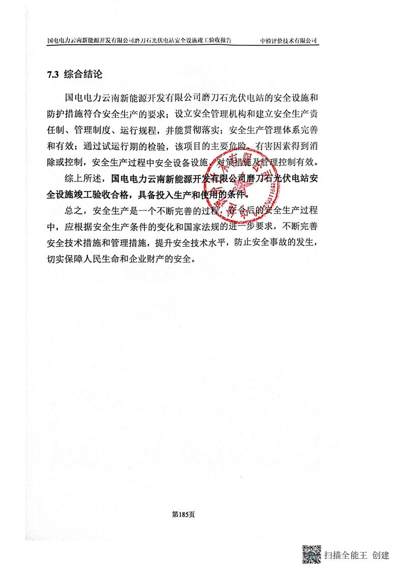 扫描全能王 2026-01-14 14.30_04.jpg