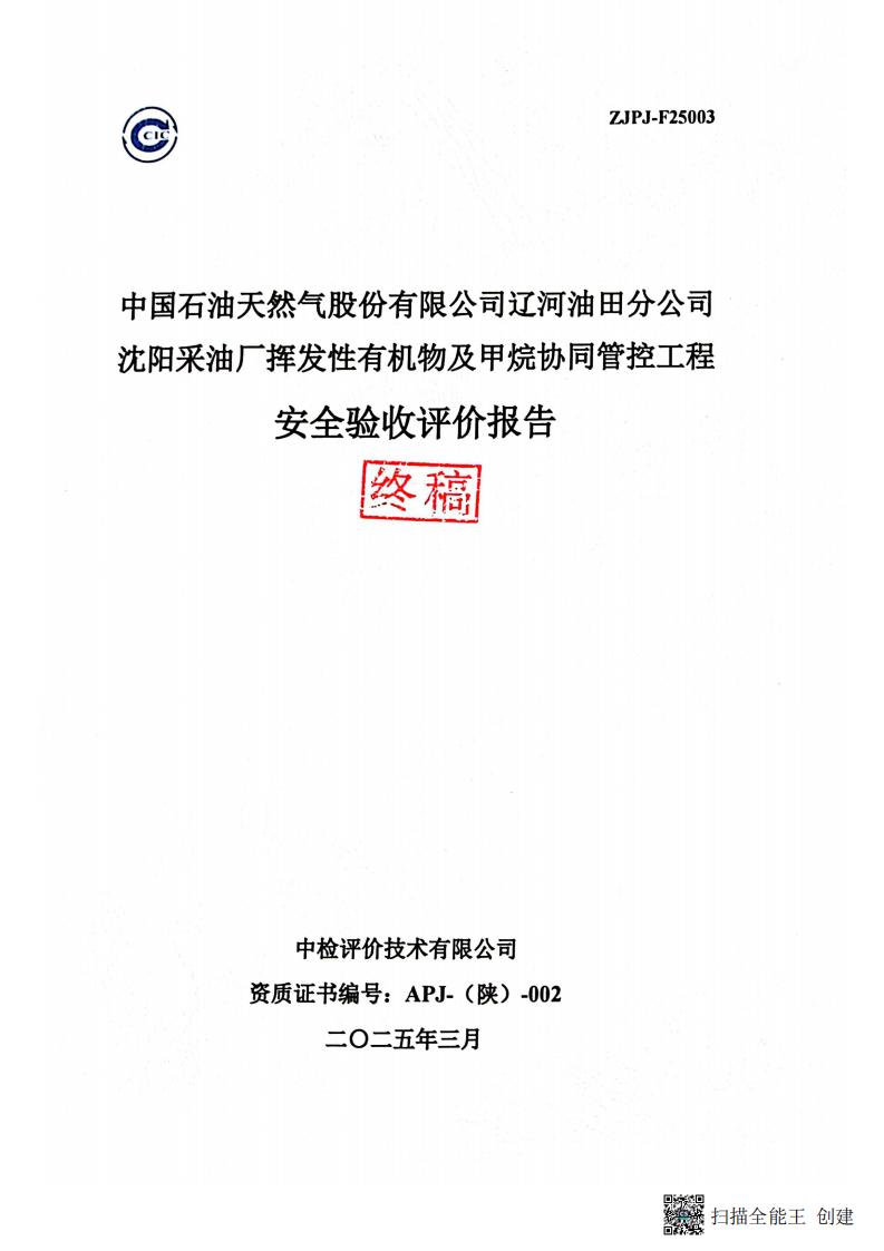 扫描全能王 2026-01-14 14.30_01.jpg