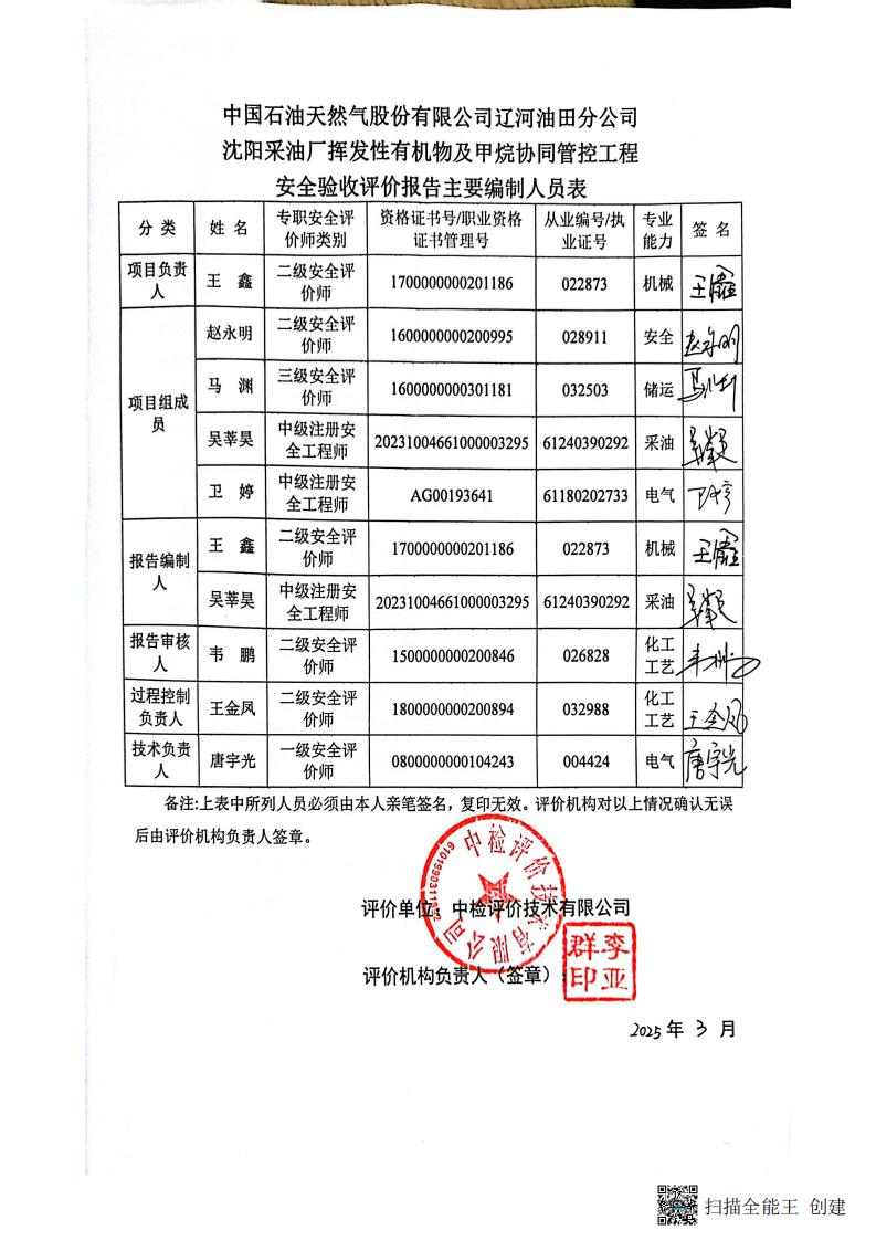 扫描全能王 2026-01-14 14.30_03.jpg