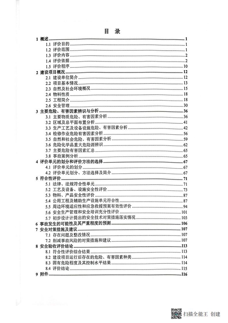 扫描全能王 2026-01-14 14.30_04.jpg