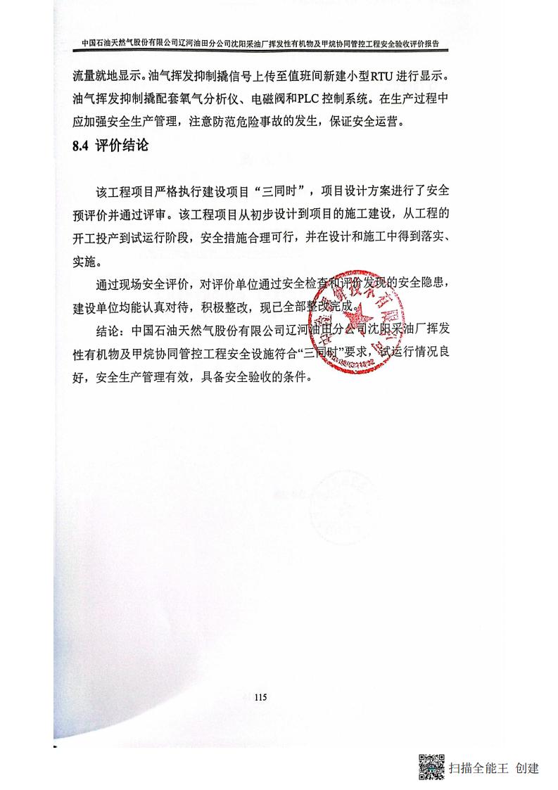 扫描全能王 2026-01-14 14.30_05.jpg