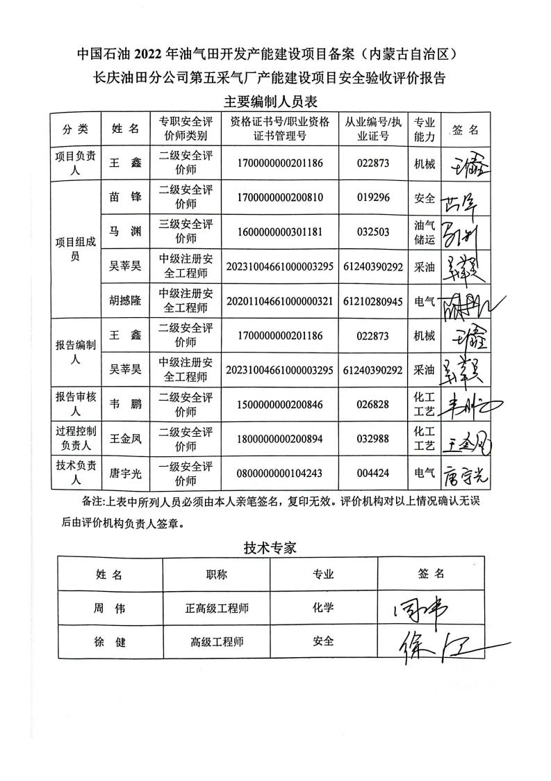 扫描全能王 2026-02-06 13.04_03.jpg