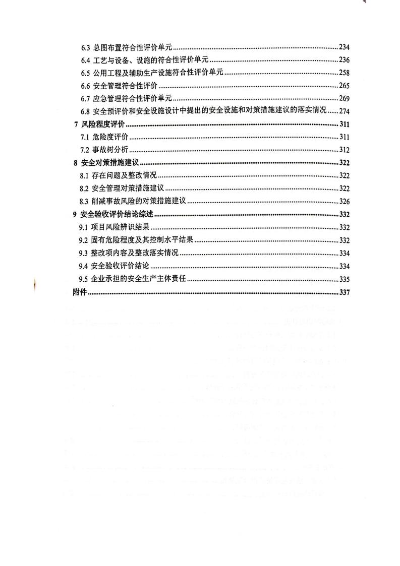 扫描全能王 2026-02-06 13.04_05.jpg