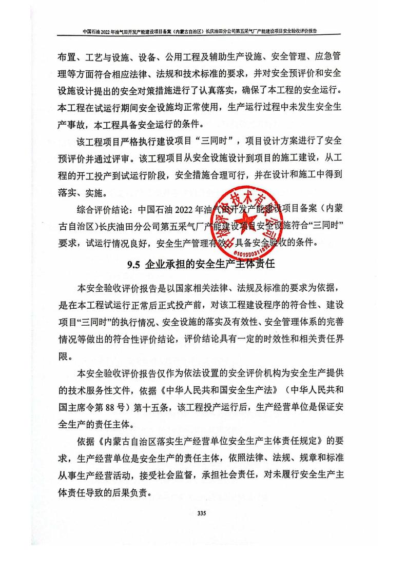 扫描全能王 2026-02-06 13.04_06.jpg