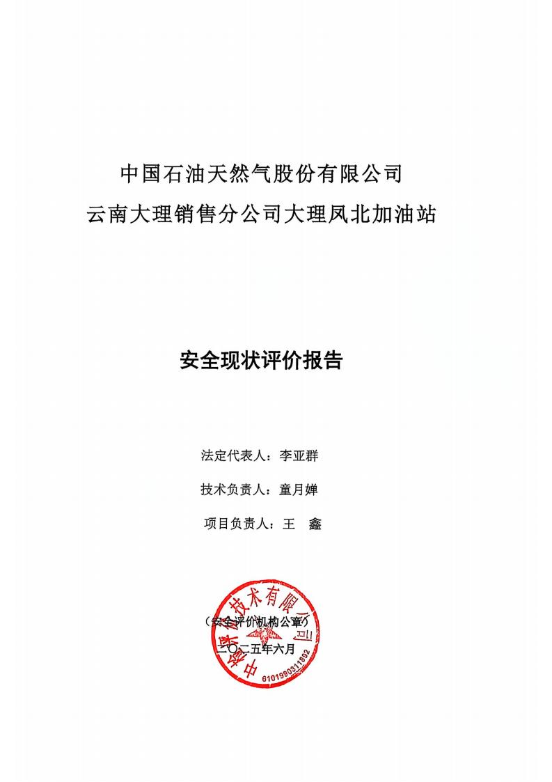 中国石油天然气股份有限公司_02.jpg