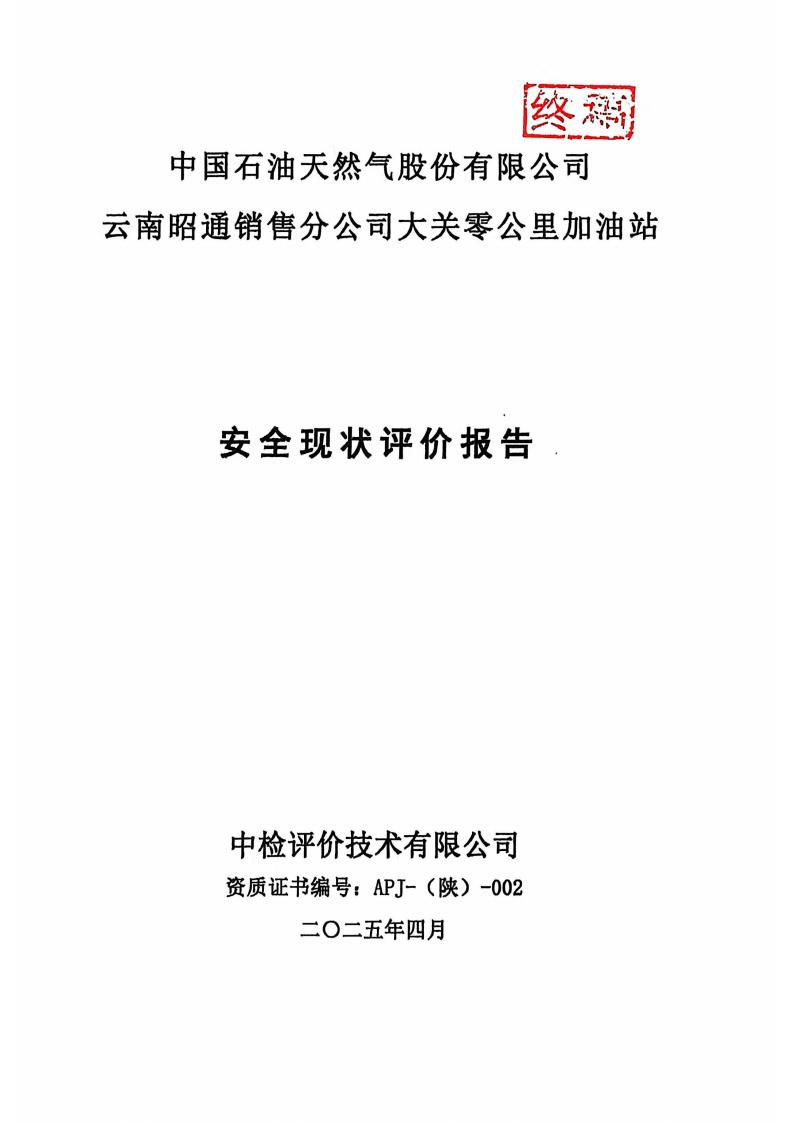 中国石油天然气股份有限公司_01.jpg