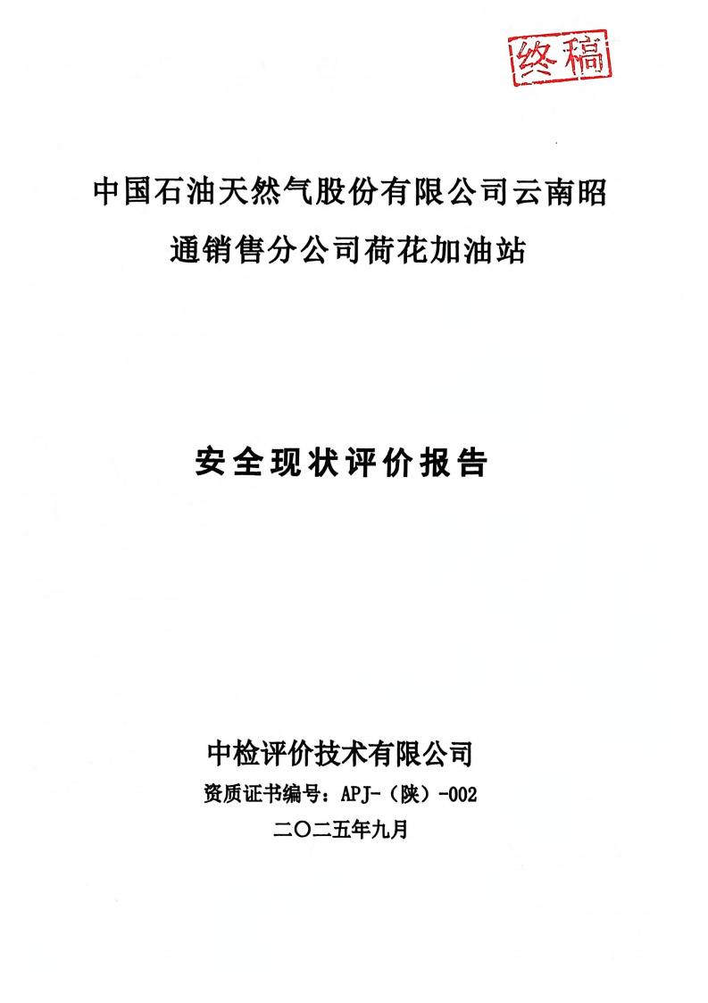 中国石油天然气股份有限公司_01.jpg