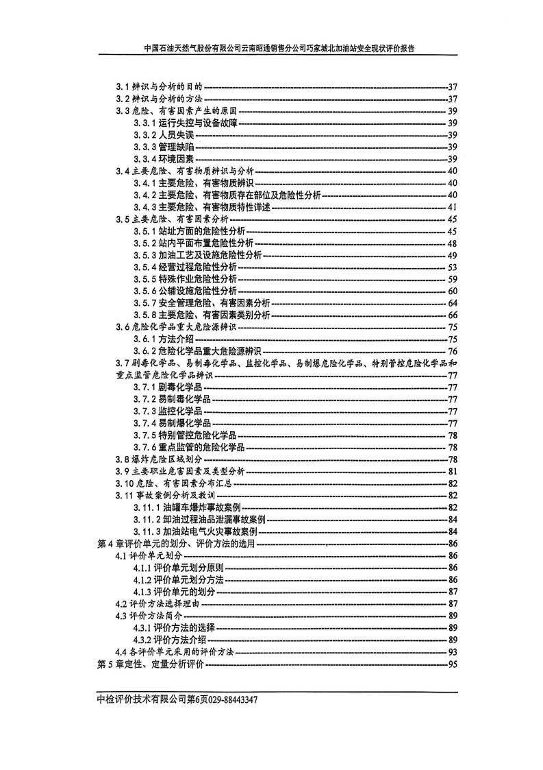 中国石油天然气股份有限公司_05.jpg