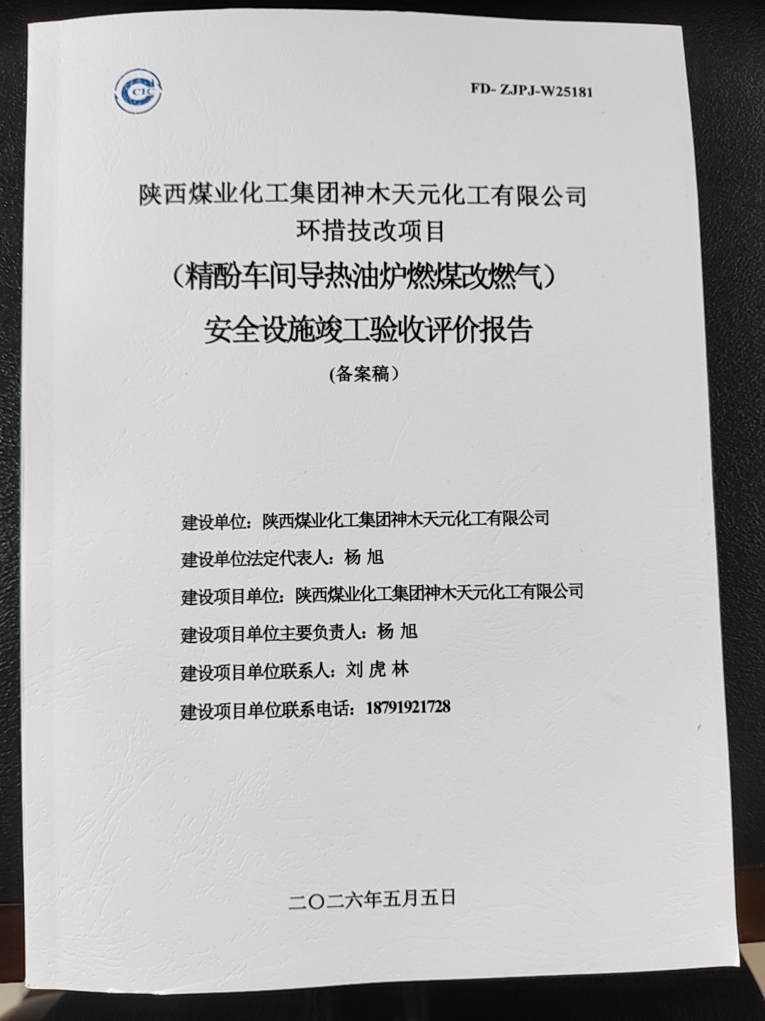 微信图片_20260512155238_192_174.jpg