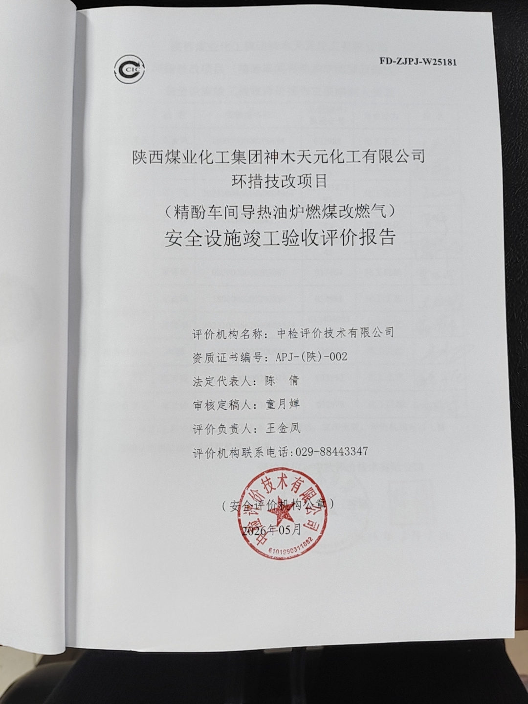微信图片_20260512155240_194_174.jpg