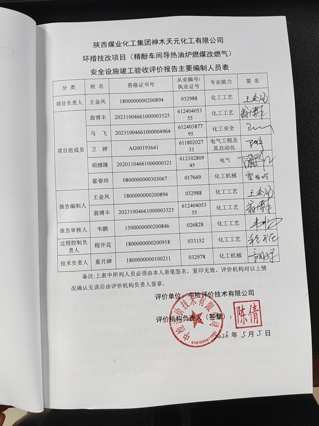 微信图片_20260512155241_195_174.jpg