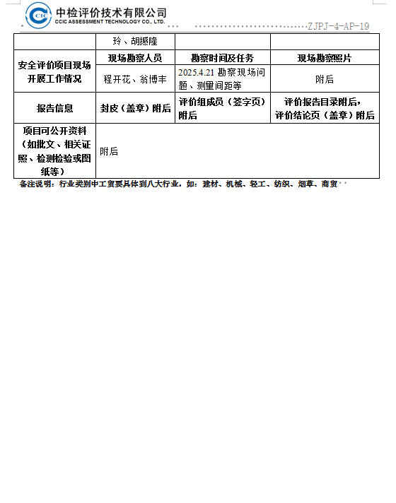公开2.jpg