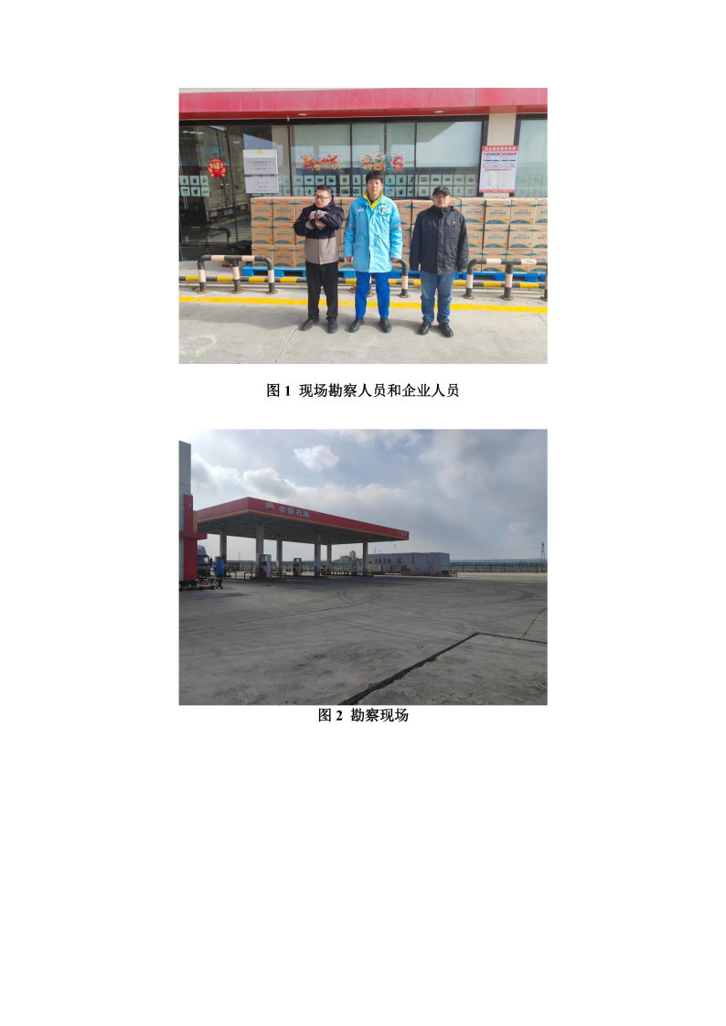奎阿高速南--安全评价过程控制记录表_Page22.jpg