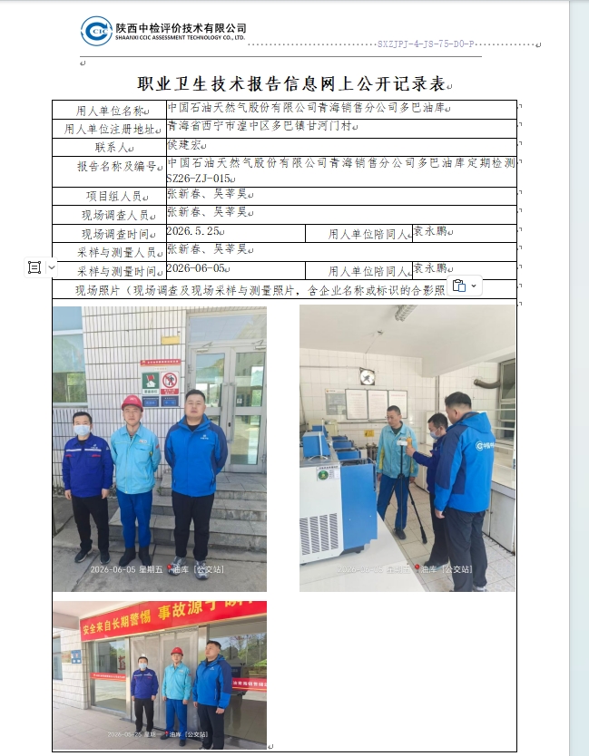 多巴油库信息公示.png