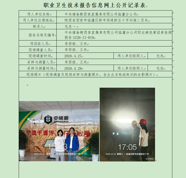 临潼.png