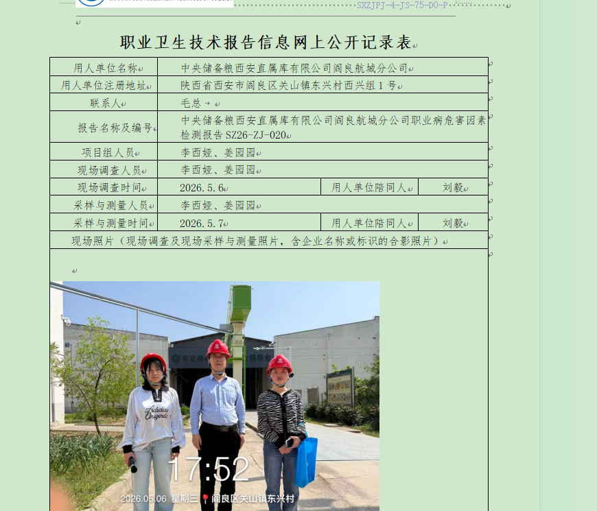 阎良.png
