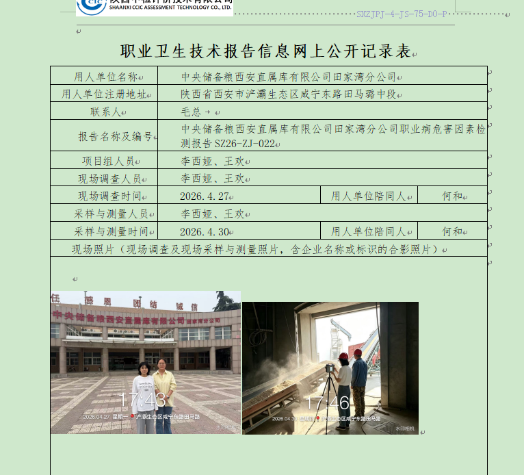 田家湾.png