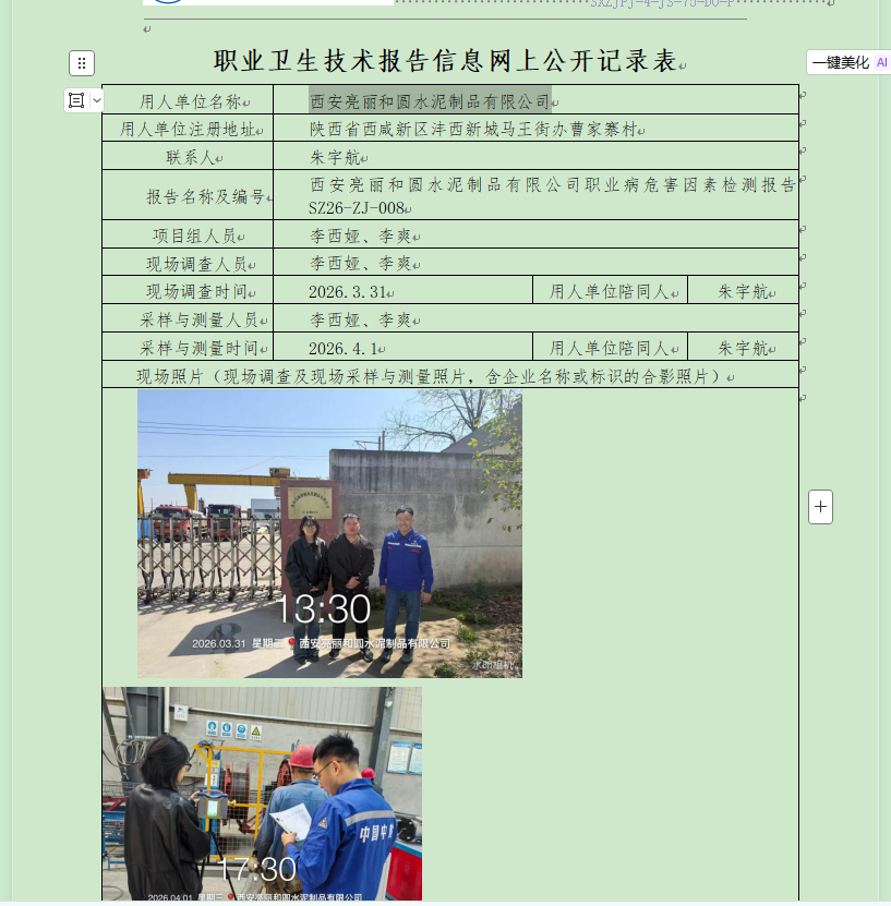 亮丽.png