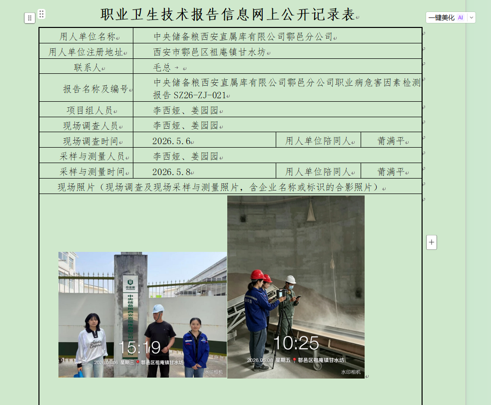 360截图20260918150804.png